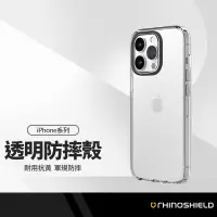 在飛比找樂天市場購物網優惠-【超取免運】犀牛盾Clear 適用蘋果 iPhone15 1