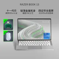 在飛比找露天拍賣優惠-雷蛇RAZER BOOK 13十一代i5全高清小型13.4英