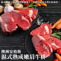 在飛比找PChome24h購物優惠-【海肉管家】澳洲安格斯濕式熟成肋眼牛排(15片_200g/片