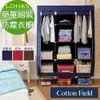 棉花田【簡約】簡易組裝時尚防塵衣櫥-3色可選