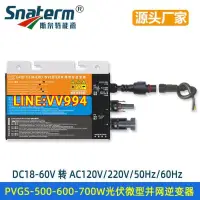 在飛比找樂天市場購物網優惠-PVGS-120W150W180W300500W600W70