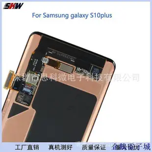 全館免運 【臺灣】正品適用三星Samsung Galaxy S10plus G975螢幕帶框S10+ 顯示螢幕總成 可開發票