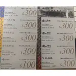 現貨 美人魚 台南 碳佐麻里 精品燒肉 $300折價卷 贈品卷 有你真好 湘菜 沙龍 火鍋 高雄高美店 時代店