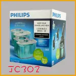 PHILIPS 飛利浦智慧型清洗系統專用清潔液JC302(一盒2入)(適用S9711.S9511.S5510)