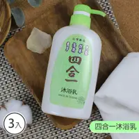 在飛比找PChome24h購物優惠-【UP101】500ml四合一沐浴乳三入組(SH-0001)