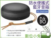 在飛比找Yahoo!奇摩拍賣優惠-數位小兔【B&O A1 2nd Gen 二代 防水便攜式 藍