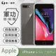 【O-ONE】APPLE IPhone6/6S/7/8Plus『軍功防摔殼』O-ONE新型結構專利M565508通過美國軍規防摔認證標準MID810G