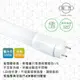 【旭光】LED 18W T8-4FT 4呎 全電壓玻璃燈管-2入 6000K晝光色(免換燈具直接取代T8傳統燈管)