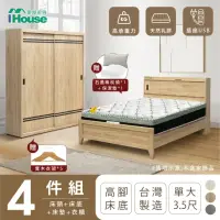 在飛比找momo購物網優惠-【IHouse】品田 房間4件組 單大3.5尺(床頭箱+高腳