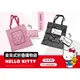 Hello Kitty 皮夾式折疊購物袋【台灣正版現貨】