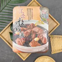 在飛比找蝦皮購物優惠-【阿珠媽海產】【品牌保證】品元堂 黑蒜頭燉雞湯 1公斤 加熱