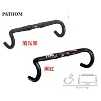 在飛比找蝦皮購物優惠-【單車森林】ITM-Pathom Handlebar 一體式