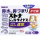 佐藤 Stona 鼻塞鼻水 液體感冒膠囊EX 30粒【指定第2類医薬品】