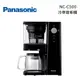 Panasonic 國際牌 NC-C500 5人份 冷萃專業咖啡機 咖啡/泡茶兩用 台灣公司貨【領券再折】