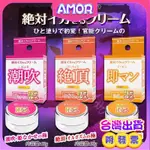 日本SSI JAPAN 女用絕對高潮潤滑凝膠12G 熱感高潮液 情趣提升液 潤滑液 潮吹神器 陰蒂高潮 女性情趣用品