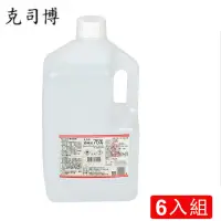 在飛比找momo購物網優惠-【克司博】75%酒精液4L-6桶/箱(4000ml X6桶/