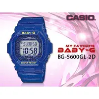在飛比找蝦皮購物優惠-CASIO時計屋手錶專賣店 BG-5600GL-2DR BA