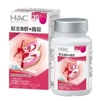 在飛比找大樹健康購物網優惠-【永信HAC】綜合B群+鐵錠（30錠/瓶）