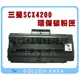【黃金卡卡】三星SAMSUNG SCX 4200 環保碳粉匣 (編號SCX-D4200A)