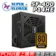 振華 BRONZE KING 銅牌 SF-400P14HE 電源供應器 Power 400W