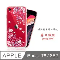 在飛比找PChome24h購物優惠-Meteor APPLE iPhone SE3/SE2/8/