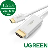 在飛比找momo購物網優惠-【綠聯】1.5M USB Type-C to HDMI傳輸線