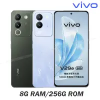 在飛比找Yahoo奇摩購物中心優惠-vivo V29e 5G (8G/256G) 6.67吋八核