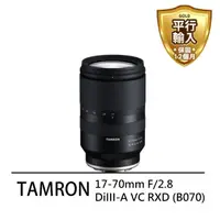 在飛比找momo購物網優惠-【Tamron】17-70mm F/2.8 DiIII-A 