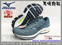 在飛比找樂天市場購物網優惠-MIZUNO 美津濃 慢跑鞋 寬楦 路跑 中低足弓 高支撐 