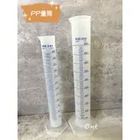 在飛比找蝦皮購物優惠-藍色刻度量筒 PP塑膠量筒 500ML/1L/2L 六角底座