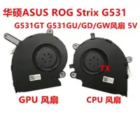 在飛比找蝦皮商城精選優惠-適用於華碩ROG Strix G531 G531G G531