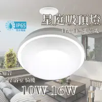 在飛比找蝦皮購物優惠-贈“快速接頭” 億光 LED 10W 16W 22W 星庭 