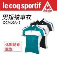 在飛比找Yahoo奇摩購物中心優惠-Le Coq sportif 公雞牌 男短袖車衣(QCMLG