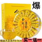 禮盒裝 修水皇菊 金絲皇菊 黃菊 一朵一杯 婺源花茶 大菊花 貢菊 獨立包裝