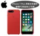 【原廠皮套】Apple iPhone 7 Plus【5.5吋】原廠皮革護套-紅色【遠傳、全虹代理公司貨】iPhone 7+