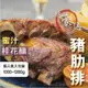 豬肋排 燒烤 蜜汁 桂花釀 肋排 豬排 烤肉食材 1100g/包~冷凍超商取貨️799元免運費⛔限制8公斤~