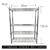 在飛比找蝦皮商城優惠-【我塑我形】免運 90 x 35 x 135 cm萬用鐵力士