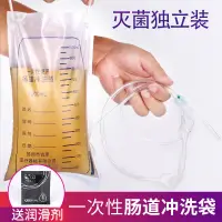 在飛比找蝦皮購物優惠-新款推薦一次性使用腸道沖洗袋20個清腸道調理腸道沖洗器家用咖