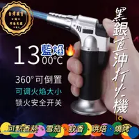 在飛比找蝦皮購物優惠-【台灣現貨 附發票】瓦斯噴槍 直衝打火機 噴火槍 打火機 防