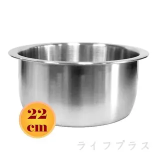 ＃316不鏽鋼德式料理鍋-22cm-1入組