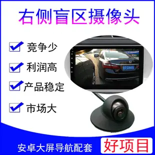 HZ右側盲區攝像頭USB安卓大屏專用車用UVC協議高清夜視1080P
