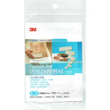 3M 防水好吸敷料-3公分傷口專用