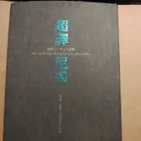 在飛比找蝦皮購物優惠-二手書籍：超譯 尼采