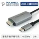 USB-C轉HDMI 訊號轉換線【NFA85】