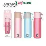 在飛比找遠傳friDay購物優惠-AWANA 萌趣粉彩316不鏽鋼保溫瓶400ml (顏色隨機