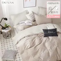 在飛比找momo購物網優惠-【DUYAN 竹漾】台灣製 100%精梳純棉雙人加大床包被套
