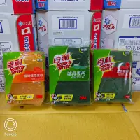 在飛比找蝦皮購物優惠-3M百利菜瓜布（餐具海棉2入、爐具的5入、餐廚海綿2入）