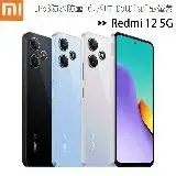 小米/紅米 Redmi 12 5G (4G/128G) 6.79手機/未附充電器/內附保護殼