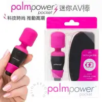 在飛比找蝦皮購物優惠-外出必備 前後可用 免運 palmpower 原廠正品 加拿