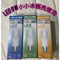 在飛比找蝦皮購物優惠-鎂鎂照明🥳LED 9W 13W小小兵 高亮度 E27 喜光 